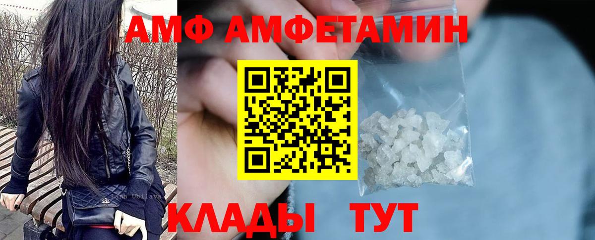 Амфетамин Premium Кириши