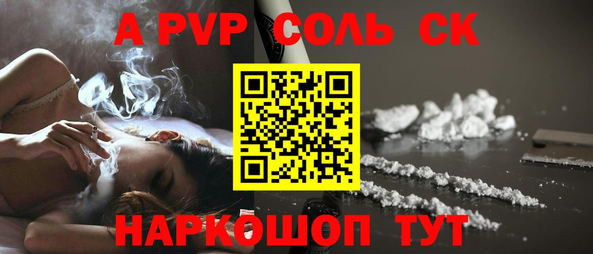 Alpha-PVP кристаллы Кириши