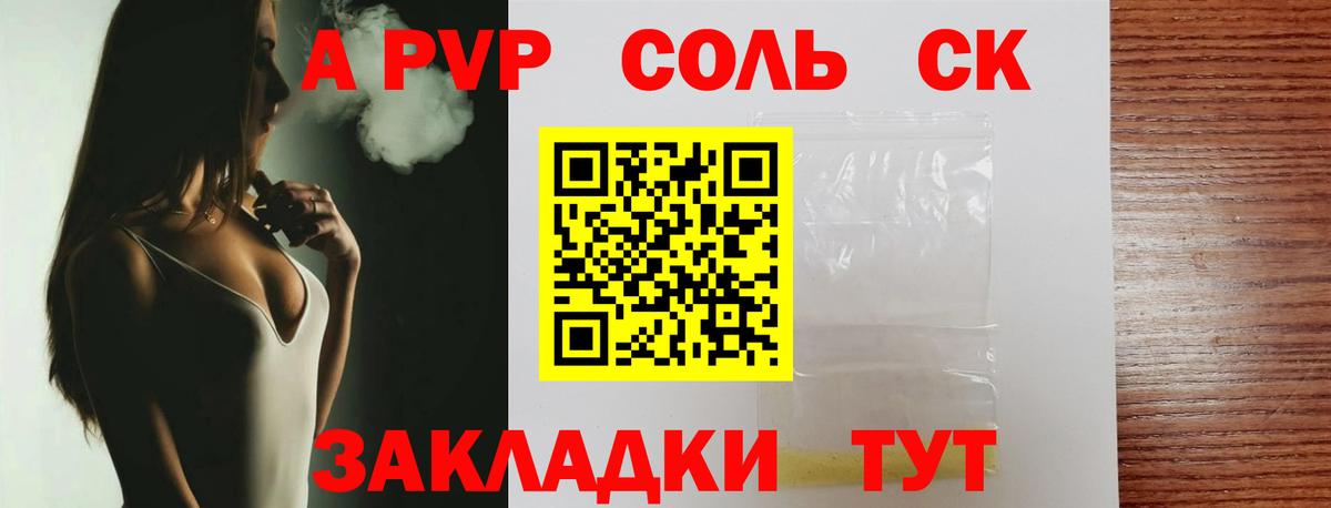 Alpha PVP  APVP мука  Вход с VPN  Кириши  Alpha PVP СК КРИС  Alfa_PVP СК КРИС 