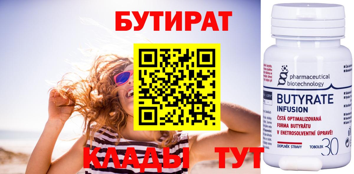 Кириши  Бутират оксибутират  Вход с VPN 