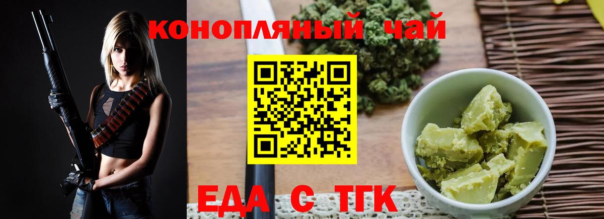 Cannafood конопля  Вход с VPN  Кириши 