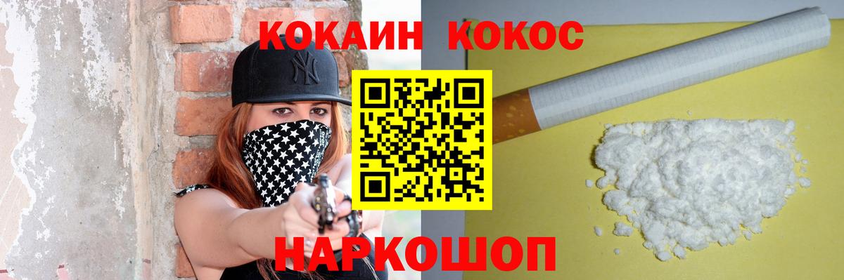 КОКАИН Fish Scale Кириши