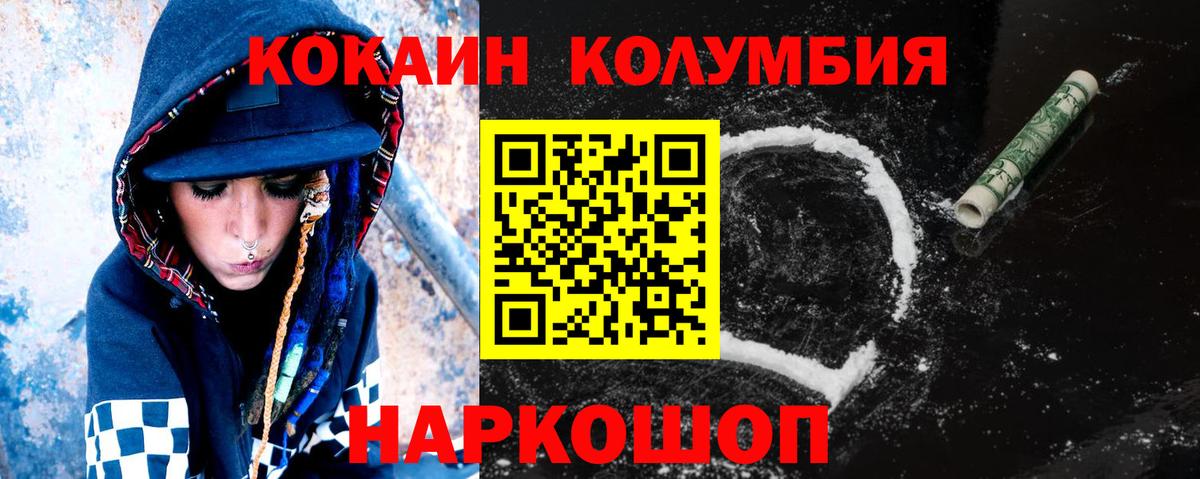 Кокаин  COCAIN 99%  Вход с VPN  Кириши 