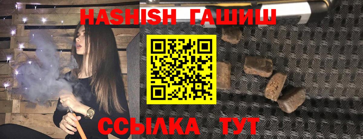ГАШИШ гашик  Вход с VPN  ГАШИШ  Кириши  магазин продажи   Гашиш hashish 