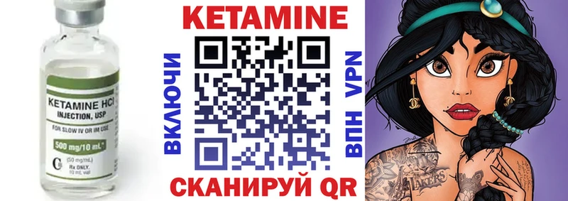 Кетамин VHQ  цены наркотик  Кириши 
