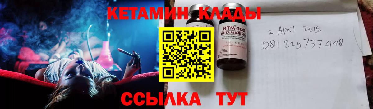Кетамин ketamine  Кетамин VHQ  Вход с VPN  Кириши 