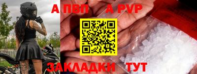 соль ск Волжский