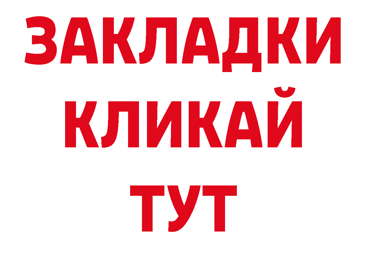 БУТИРАТ GHB ТОР даркнет ОМГ ОМГ Кириши