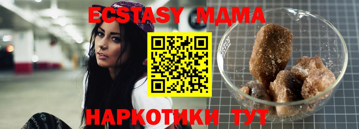 МДМА VHQ  Вход с VPN  MDMA  МДМА VHQ  Кириши 