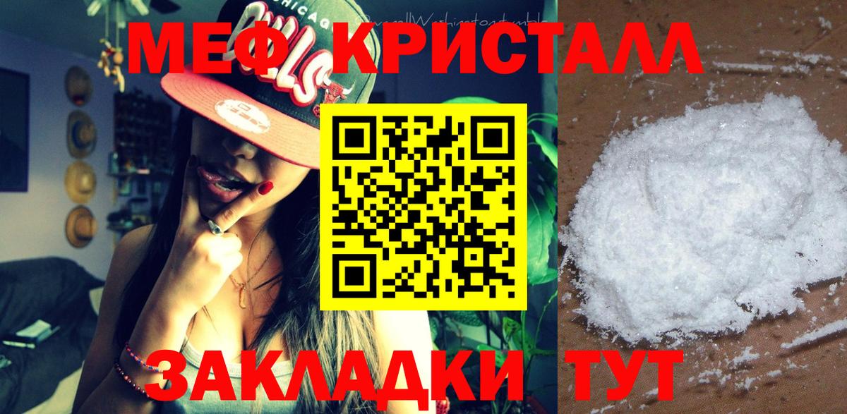 Кириши  Мефедрон  МЕФ mephedrone  Вход с VPN  МЯУ-МЯУ mephedrone 