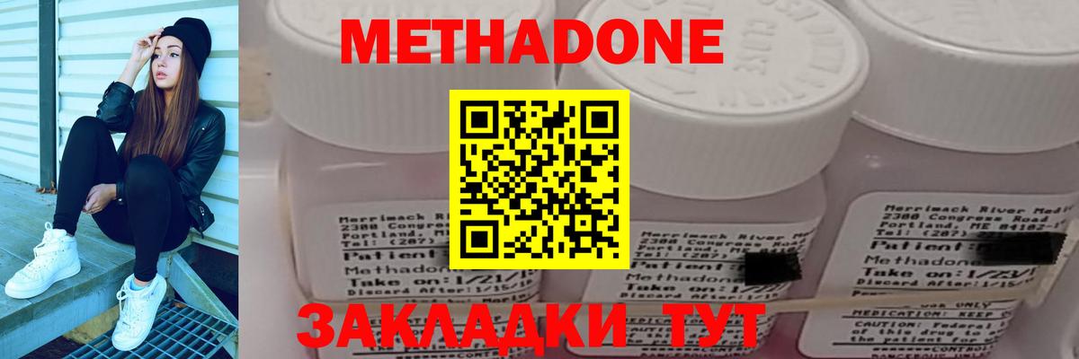 Метадон VHQ Кириши