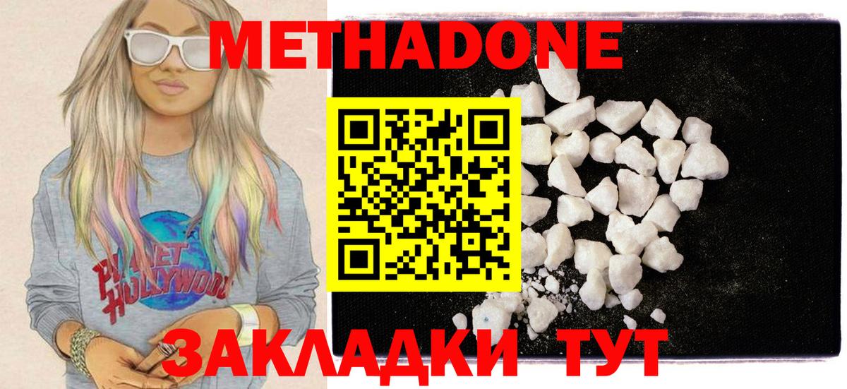 Кириши  Метадон кристалл  кракен онион  нарко площадка Telegram  Вход с VPN  МЕТАДОН methadone 