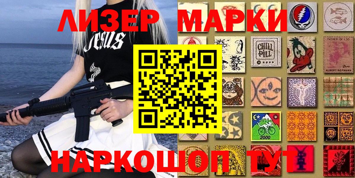 Наркотические марки 1,5мг  Вход с VPN  Кириши  Марки 25I-NBOMe  Наркотические марки 1,5мг 