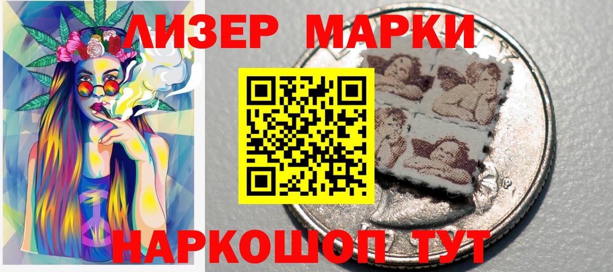Марки NBOMe 1500мкг Кириши