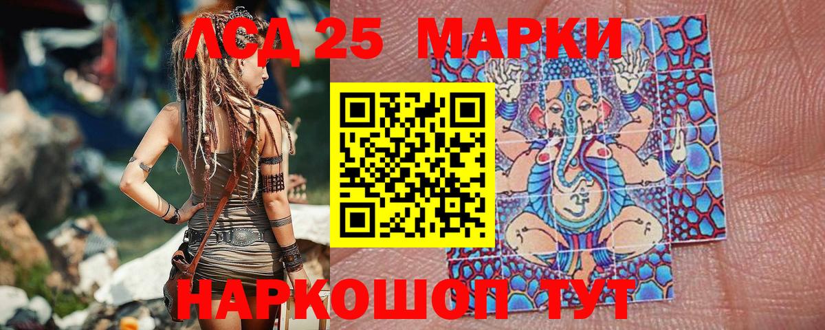 Наркотические марки 1,8мг Кириши