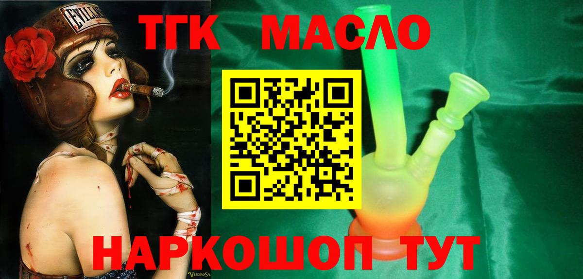 mega как войти  ТГК концентрат  Вход с VPN  Дистиллят ТГК гашишное масло  Кириши 